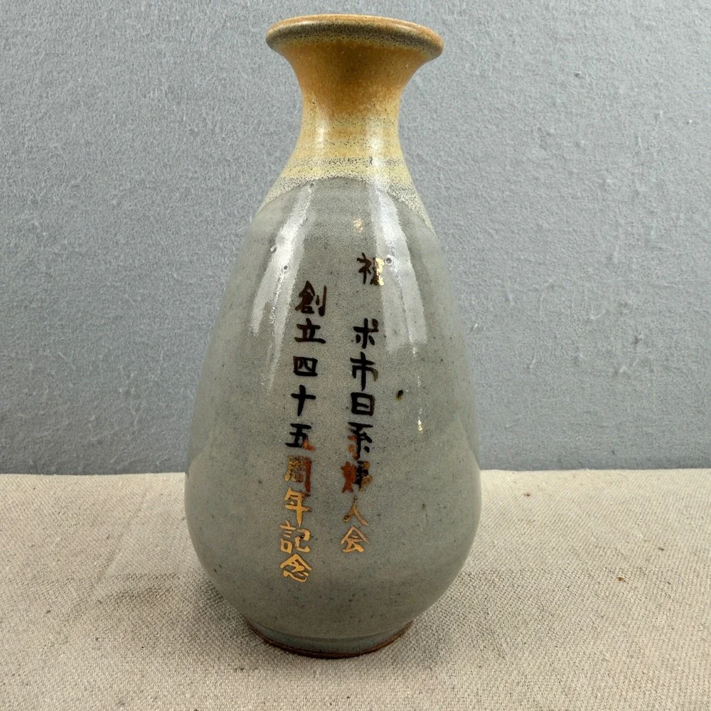 1980 Portland Nikkei 45th Anniversary Sake‎ Bottle Japanese Women Society